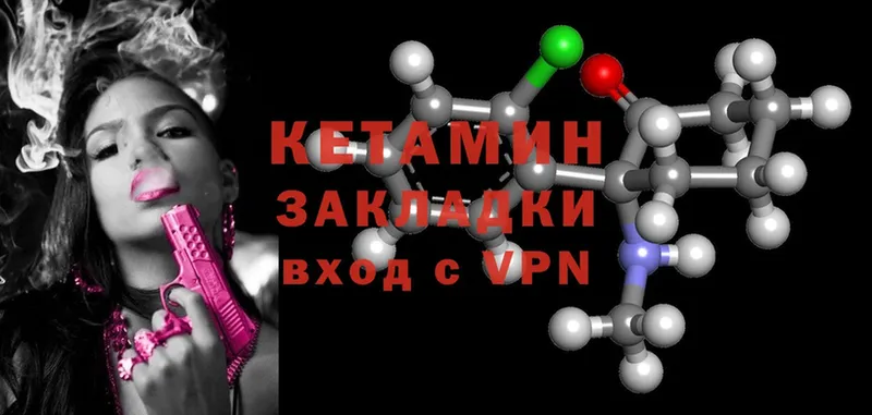 Кетамин ketamine  Моздок 